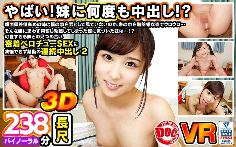 妹妹不把我当男人看，忍不住肏到连续中出！ 2 第一集 AVOPVR-121